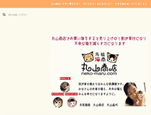 Tablet Screenshot of neko-maru.com